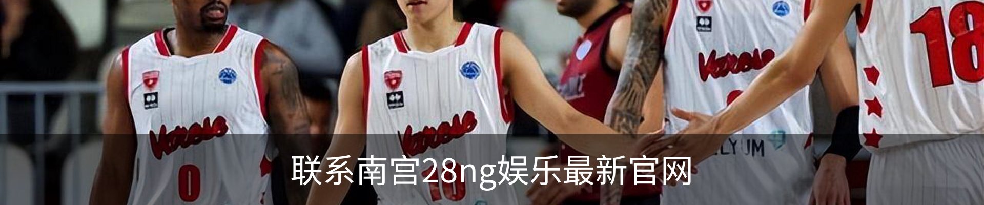 联系南宫28ng娱乐最新官网